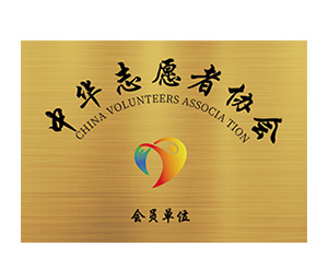 爱丽丝荣获2021年度珠宝行业社会责任贡献奖